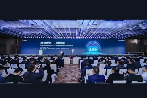 神州新闻丨共筑安徽新质生产力高地！神州亮相安徽新质生产力创新峰会